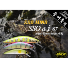 Воблер Payo SSO & i 67mm Slow Sinking