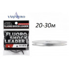 Флуорокарбин Yamatoyo Fluoro Shock Leader 20м